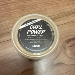 LUSH カーリーパワー curl power ヘアクリームのサムネイル