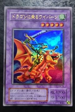 ⭐︎超希少/良品⭐︎遊戯王 ドラゴンに乗るワイバーン ウルパラ 特典 ２期 遊戯王 ドラゴンに乗るワイバーン 2期ウルトラレア 良品 - メルカリ