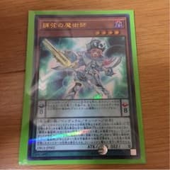 調弦の魔術師のサムネイル
