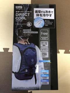 水冷ベスト　DIRECT COOL ネイビーのサムネイル