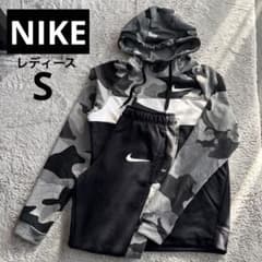 ☆NIKE☆ ナイキ 迷彩柄 カモフラージュ ジャージ上下セット レディース S