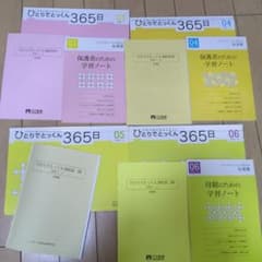 ひとりでとっくん　こぐま会　32冊セット こぐま会 ひとりでとっくん 32冊＋想像画 こぐま会】ひとりでとっくん