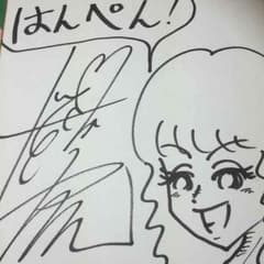 桜塚やっくんの直筆サイン！のサムネイル