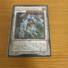 クリスタルウィング・シンクロドラゴンのサムネイル
