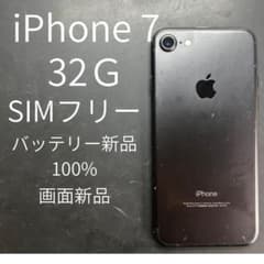 iPhone 7 32G SIMフリー バッテリー新品 画面新品 - メルカリ