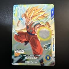爆レア 孫悟空 スーパーサイヤ人3 龍拳悟空 ドラゴンボールデータ