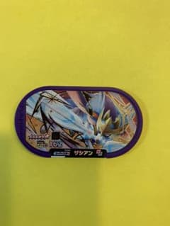 メザスタザシアンレガシータグのサムネイル