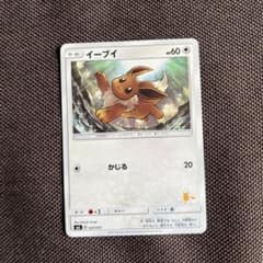 イーブイ SML サン＆ムーン ファミリーポケモンカードゲーム 037/051