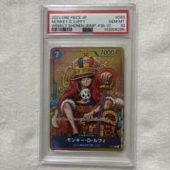 PSA10】ワンピースカード ジャンプ 付録 プロモ ルフィ P-043 - メルカリ