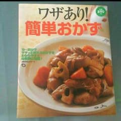 料理本のサムネイル