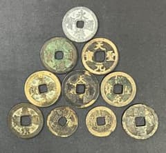 M1690【渡来銭 永楽通宝など中国旧貨幣10枚セット】穴銭 古銭 - メルカリ