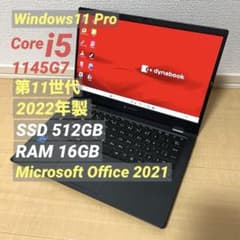 Core i5 11Gen 2022年製 Dynabook ノートパソコン - メルカリ