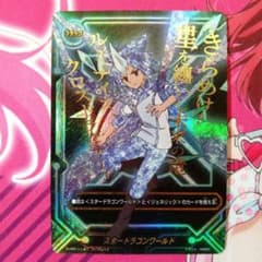 バディファイト スタードラゴンワールド シークレット フラッグ - メルカリ