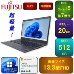 F12F【超軽量】富士通 フルHD/i5第7世代/20GB/SSD512GB F12F【超軽量】富士通 フルHD/i5第7世代/20GB/512GB v - メルカリ