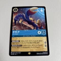 ディズニーロルカナ タマトア ゴージャス！1枚 - メルカリ