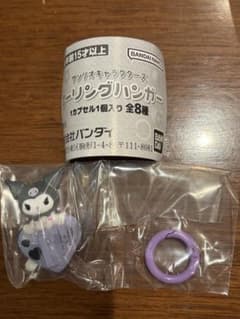 サンリオキャラクターズ　キーリングハンガー　クロミのサムネイル