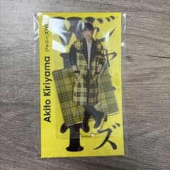 桐山照史 アクリルスタンド WEST.のサムネイル