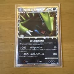 バンギラス ☆ L2 よみがえる伝説 044/080のサムネイル