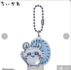 しまむら ちいかわ モモンガ キーホルダーのサムネイル