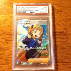 スクールガール　SR. s7D 078/067. PSA10 PSA10鑑定済〕スクールガール【SR】{078/067}