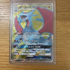 ボーマンダGX SRのサムネイル