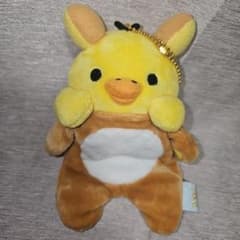 リラックマ じつはきぐるみなんですよ キイロイトリ ぶらさげ