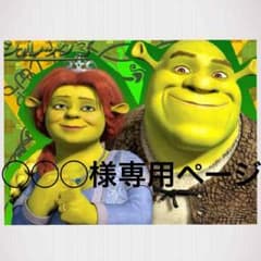 専用出品のサムネイル