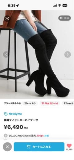 Newlyme ニーハイブーツのサムネイル