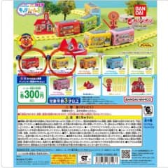 【1,350→1,120円値下げ中】動力車2点セット/アンパンマンキャラレール3のサムネイル