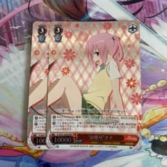 お座りナナ RRR ヴァイスシュヴァルツ ToLOVEるのサムネイル