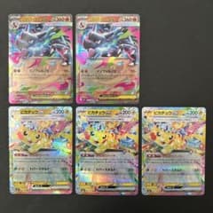 ポケモンカード メガリザードンX １枚 ピカチュウ４枚とカイリュー１枚 全部連番 ポケカ】ポンチョを着たピカチュウ(メガリザードンX)の最新相場情報や