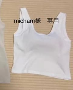 micham様　専用のサムネイル