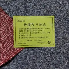 送料込☆新品☆丹後ちりめん風呂敷のサムネイル