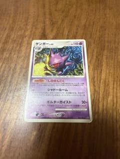 ポケモンカード ゲンガー LV.43 ポケモンカード ゲンガー LV.43 032/092 - メルカリ