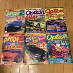 option 車雑誌のサムネイル