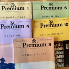 &Premium アンドプレミアム　5冊セットのサムネイル