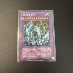 遊戯王 究極竜騎士 GB7-003 シークレットレア - メルカリ