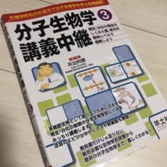 分子生物学講義中継 Part 3 発生・分化や再生のしくみと癌,老化を個体レベ…のサムネイル