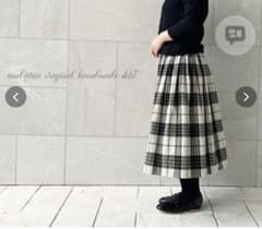 ミンネ新品未使用　上質シャギーチェックのギャザースカート　ミルクティベージュ ミンネ新品未使用 上質シャギーチェックのギャザースカート ミルクティ