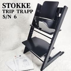 STOKKE トリップトラップ S/N6 ブラック ベビーセット 説明書付 - メルカリ