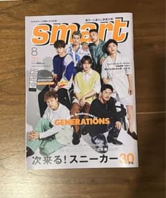 smart GENERATIONS 表紙のサムネイル
