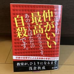 教室が、ひとりになるまでのサムネイル