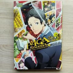 ペルソナ4 ザ・ゴールデン 足立透 コミックアンソロジー 初版 特典なし TVアニメ ペルソナ4ザ・ゴールデン 足立透コミックアンソロジー 初版