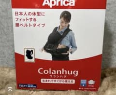 Aprica Colanhug 抱っこ紐 5WAY ブラックのサムネイル