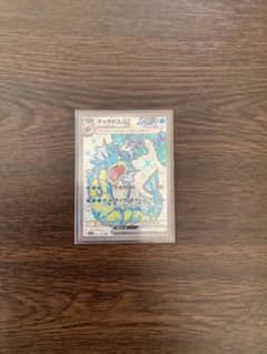 ポケモンカード ポケカ ギャラドスex SRのサムネイル