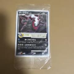 ダークライLV.50プロモのサムネイル