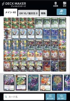 シータミッツァイル 超次元付き 店舗大会優勝経験あり