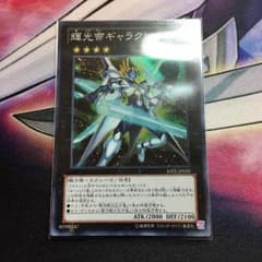 輝光帝ギャラクシオンのサムネイル