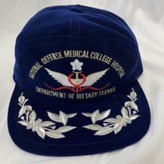 防衛医科大学 防衛医大 制帽 帽子 レア　希少 m68168218756_1.jpg?1754204889