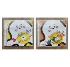 シナぷしゅ CD  ２枚　あいうえーお!で はじまりぷしゅ♪ すくすくかぞえうたのサムネイル